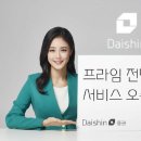 프라임자산컨설팅