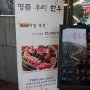 놀부한우