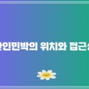 큰다리민박 이미지