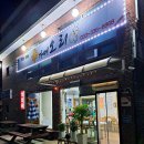 이가네오리불고기 이미지