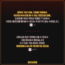 애니맥스 귀멸의 칼날 실관람 리뷰 홍보 / 프랭크 버거 블루 아카이브 콜라보 세트 후기