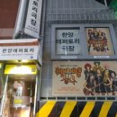 열정적 무대!! 헤비메탈걸스 후기