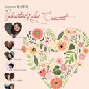 [2.14] Soprano 박성희의 Valentine's day Concert/세종체임버 홀 이미지