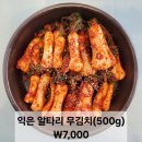 고셰프의찬 이미지