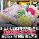 어머 저긴 꼭 가야 해! 화제의 예능 &#39;환승연애2&#39; 속 제주 맛집 리스트 이미지