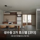 코다인테리어 네이버블로그