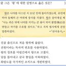 22회 중급 9번 해설(고구려 부흥 운동) 이미지