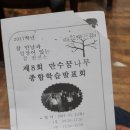 전주만수초등학교 이미지