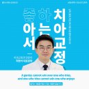 좋아서하는치과교정과치과의원 이미지