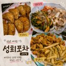 성희포차 고산점 | 의정부 고산동 술집 성희포차 고산점 만두튀김 때문에 세 번째 방문한 찐맛집