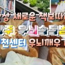 광주운암초등학교 이미지
