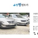 빵빵카서비스 이미지