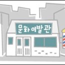 우리이발관 이미지