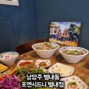 포앤시드니 별내점 이미지