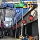 해남매일시장 이미지