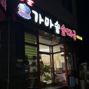 은골가마솥순대국운서점 | 운서 뼈해장국 포장 은골가마솥순대국