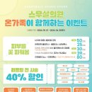 온가족의원 네이버블로그