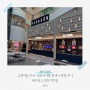 파리바게뜨학익 - 미추홀구 매소홀로 419 | 스펀지밥 무비: 네모바지를 찾아서 관람 후기 메가박스 인천 학익점