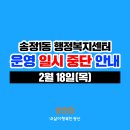 송정1동행정복지센터 이미지