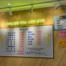 여수장어매니아