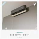 육아필수템 아파트 현관CCTV, 캡스홈 홈캠 설치 후기