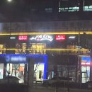 사계진미 증평점 이미지