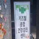 키즈웰어린이집 이미지