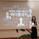 [소확성] 말보다 강한 바디 커뮤니케이션, 몸짓 읽어주는 여자 | [후기] 산책 | 이상은 저자의 '몸짓을 읽다' 청강 후기