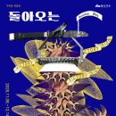 슬도아트, 김아해·곽은지 2인 기획전과 구지은 초대 개인전 개최 이미지