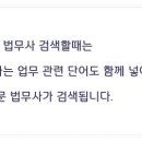 법무사 이미지