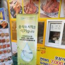 가마치통닭장유코아점 이미지
