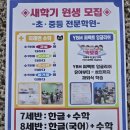 대덕초교 | 당진 영수학원 추천｜당진학원 찾는다면 ‘꿈꾸는 미래엔 영수학원’ 대덕초,수청초 근처 (대덕동 위치)