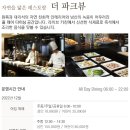 대박뷔페 이미지