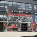 이화정문약국 이미지