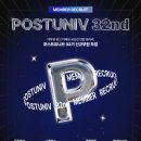[포스트유니브 32기] 대학생 광고•마케팅 공모전 동아리 포스트유니브 32기 합격 후기 &amp; 합격 꿀팁 (1)