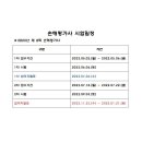 2022년 제 8회 손해평가사 시험일정 이미지