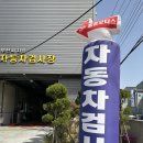 동훈모터스 이미지