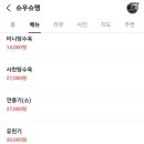 슈우슈팽