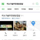 미소가솥뚜껑생삼겹살