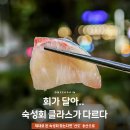 버스정류장(용산역1번출구) | 용산 아이파크몰 맛집 신용산 횟집 선도, 숙성회 한점 소주 한잔