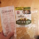 h mart 유통기한 지난 음식에 배탈 ㅠㅠ 이미지