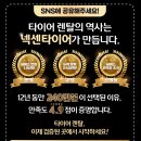 K2타이어 | 넥센타이어 렌탈로 타이어 교체 진행하기!