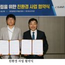㈜케스트환경 이미지