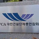 포스건설 이미지