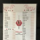 정원중화요리