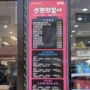 신전떡볶이 별내점 이미지