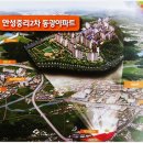 안성동광 이미지