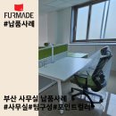(주)진성 종합건설 사무가구 납품사진[부산 퍼메이드 종합 사무가구]