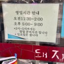 [맛동산 화로구이] 부안, 로컬들의 찐 맛집! 돼지양념갈비 맛집