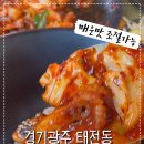 보물섬불쭈꾸미